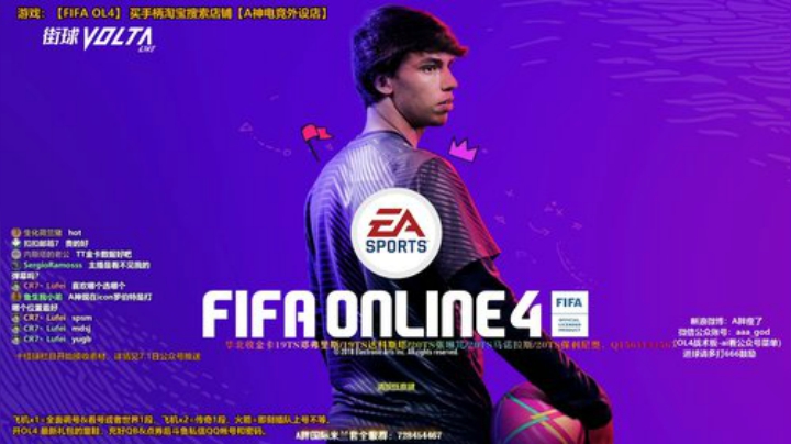 【FIFA ONLINE 4】A胖瘦了的精彩时刻 20200914 21点场