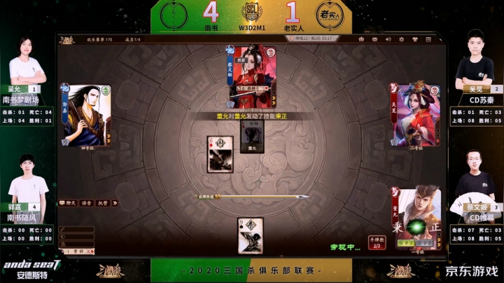 SCL十周年 2V2项目第三周南书vs老实人 下