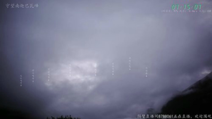 我在斗鱼看在线天文直播科普