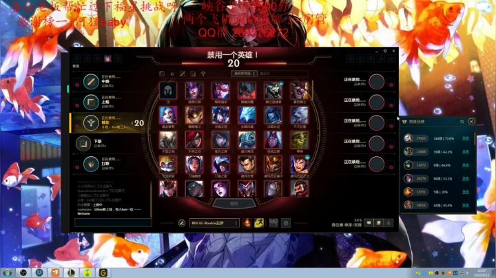 峡谷大战各路职业选手！！！ 2020-09-13 09点场