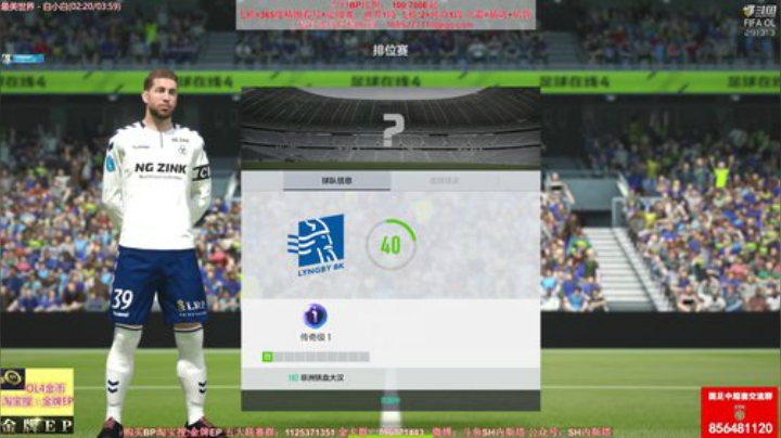 【FIFA ONLINE 4】SH内斯塔的精彩时刻 20200914 10点场