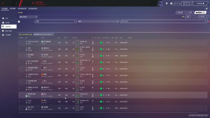 fm20水友赛再次开启 2020-09-14 11点场