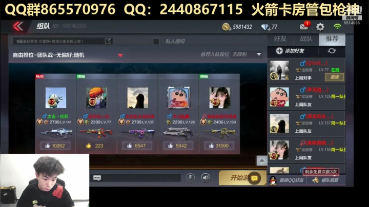 带房管上分中，卡房管上分 2020-09-12 17点场