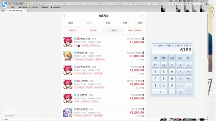 梦幻无间道，梦幻第一工坊大师 2020-09-14 01点场
