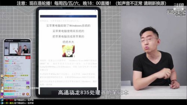 【数码科技】科技美学中国的精彩时刻 20200914 00点场