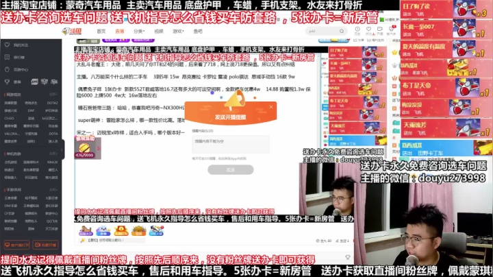 在线回答汽车问题 斗鱼最专业车评 2020-09-13 22点场