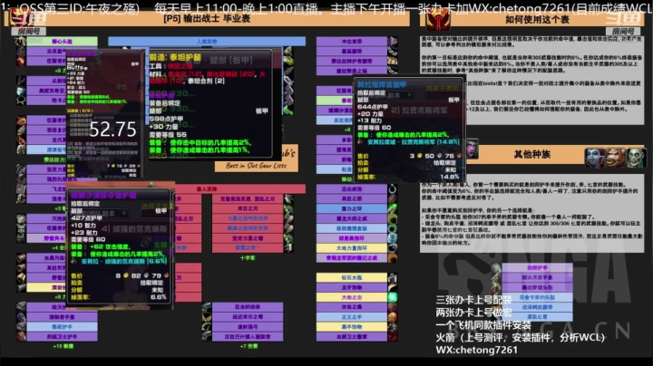 TAQ狂暴战配装分析+卡英勇技巧分享 2020-09-12 08点场