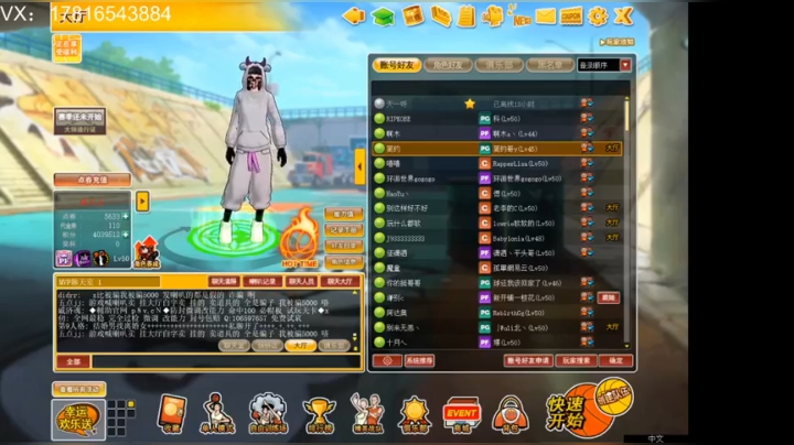 给我冲