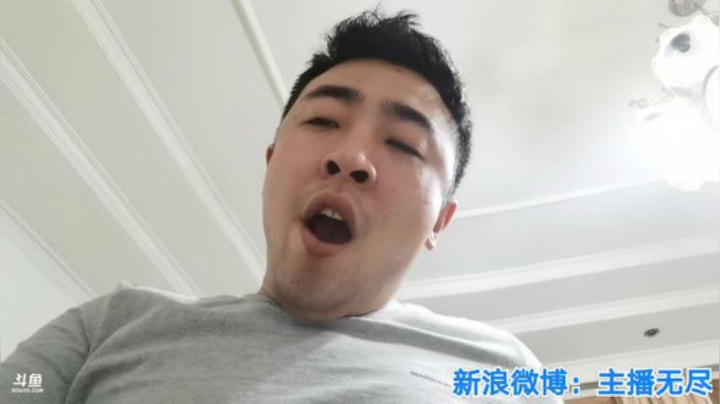 我在斗鱼看无尽无尽的无尽直播美食
