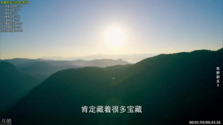 【科普】酷炫你你你的精彩时刻 20200914 09点场