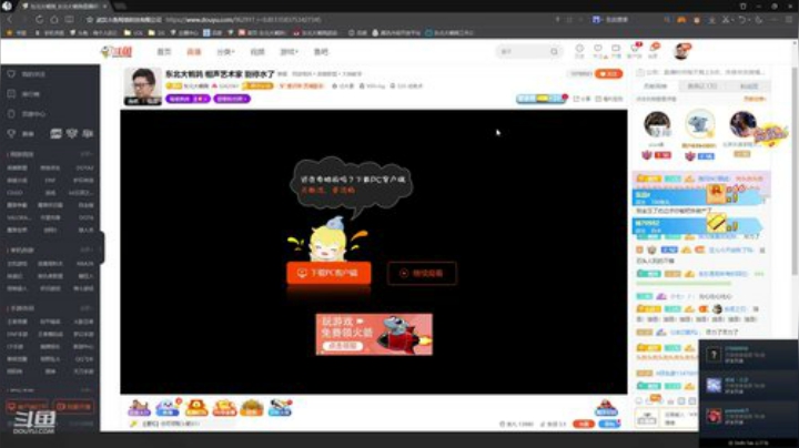 我在斗鱼看东北大鹌鹑直播英雄联盟