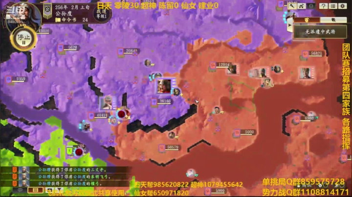 招第四家族 2020-09-11 23点场