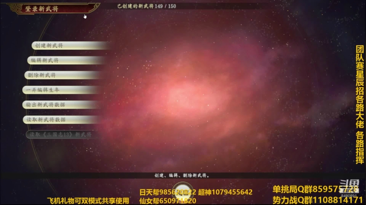 三国双模式 2020-09-13 19点场