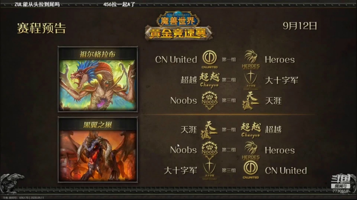 TAQ狂暴战竞速团第一视角 2020-09-11 22点场
