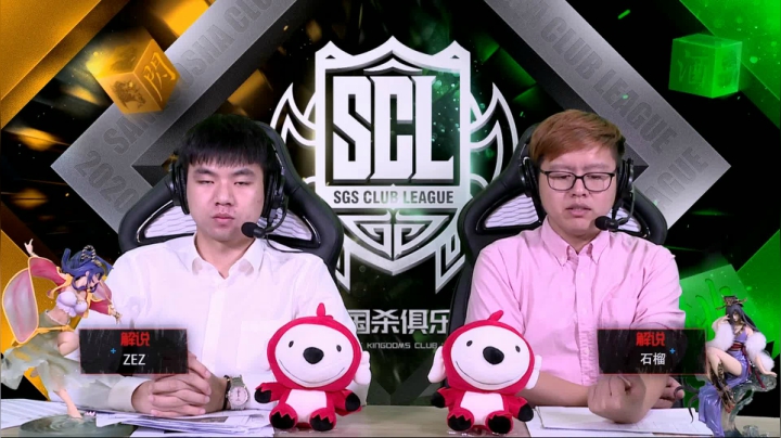 SCL十周年 2V2项目第三周无双vs游领 下