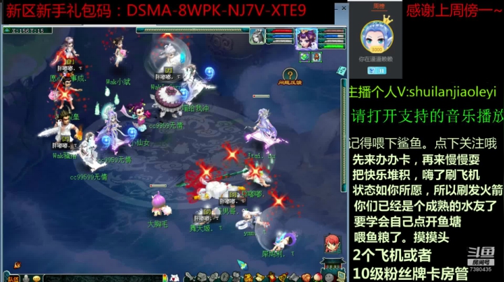 神威千万无级别团队剑会 2020-09-09 21点场