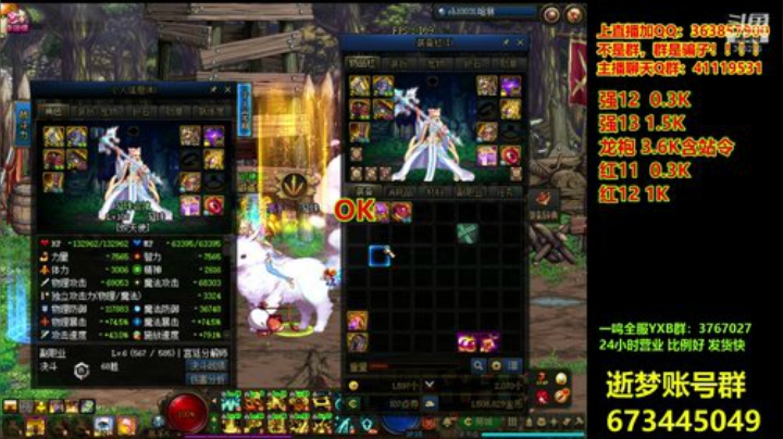 【DNF】主播东门的精彩时刻 20200914 20点场