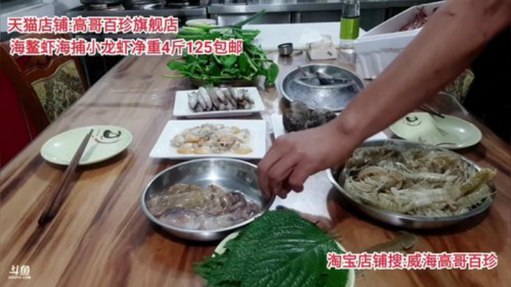 【美食】威海高哥587997的精彩时刻 20200914 20点场