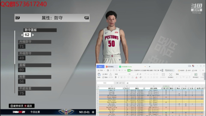 NBA2K21欧皇联盟永久档开启！ 2020-09-13 15点场