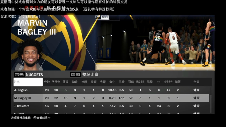 小乐：NBA2K大联盟第九赛季晚点21 2020-09-09 00点场