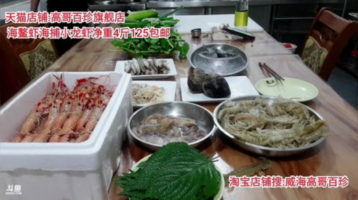 【美食】威海高哥587997的精彩时刻 20200914 20点场