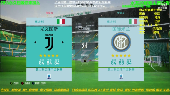 FIFA永久档等你来加入 2020-09-14 10点场