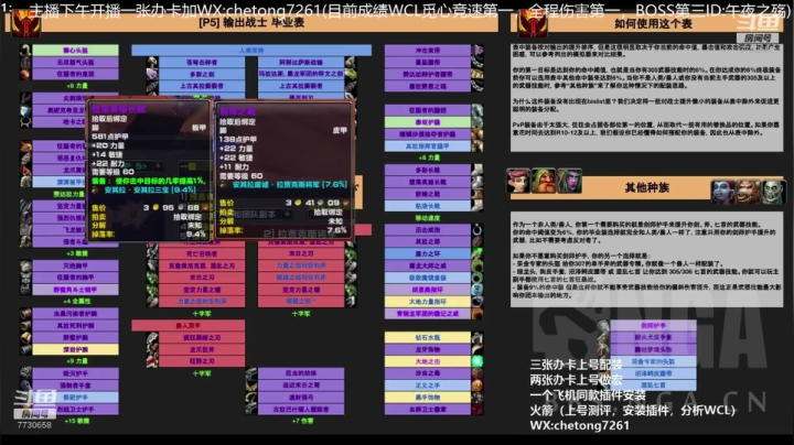TAQ狂暴战配装分析+卡英勇技巧分享 2020-09-12 06点场