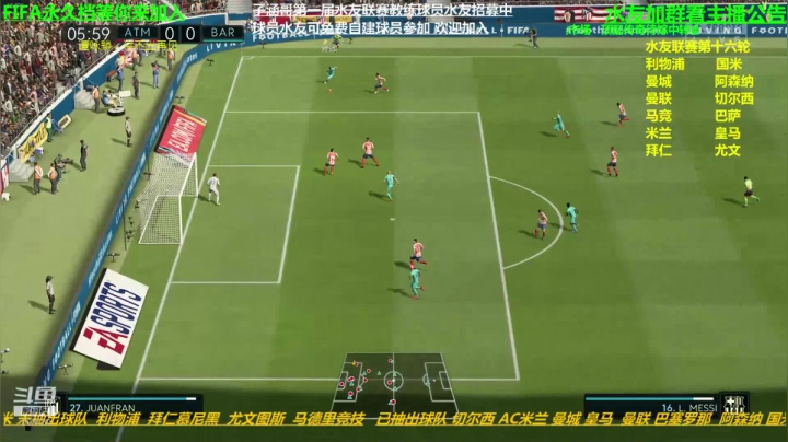 FIFA永久档等你来加入 2020-09-13 18点场