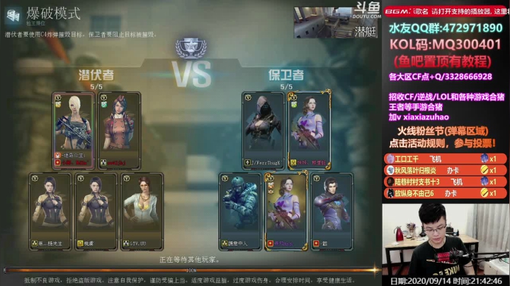 全能王拉哥:没我就不行！ 2020-09-14 21点场