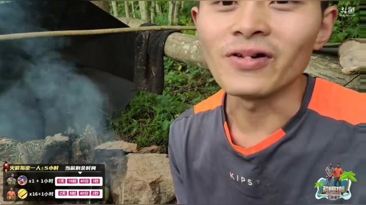 《荒野时刻》第三天 2020-09-14 16点场