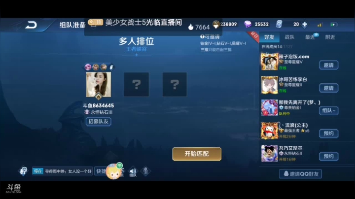 你的月亮我的心，我要代表月亮消灭你！ 2020-09-14 00点场