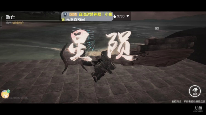 妄想山海 找同服同山一起养老的 2020-09-14 09点场