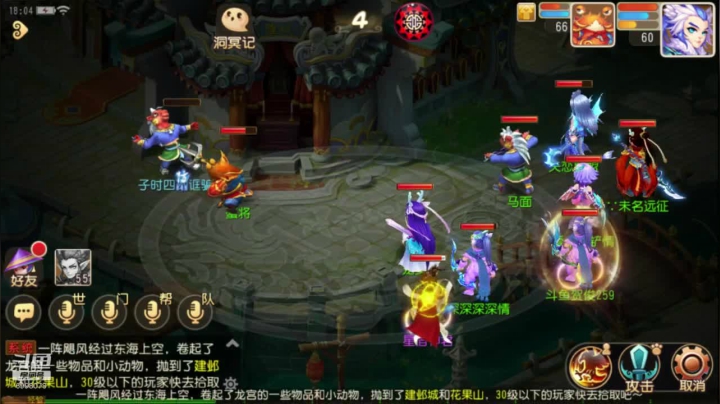 梦幻西游手游：新手来咯 2020-09-14 17点场