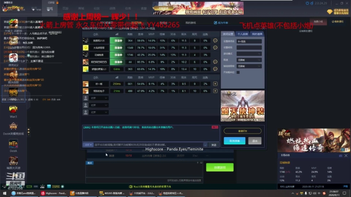 丛林肉搏 ！！ 2020-09-11 21点场