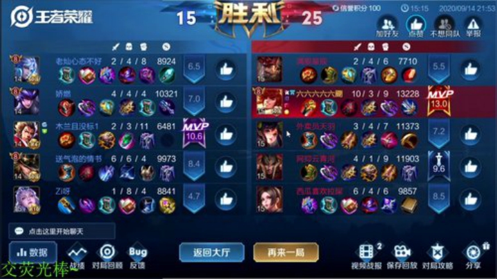 【王者荣耀】骚白的精彩时刻 20200914 22点场