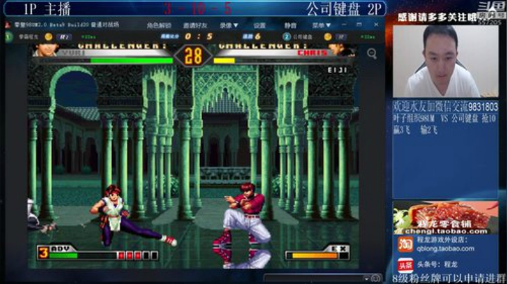 【格斗游戏】武汉程龙的精彩时刻 20200914 00点场