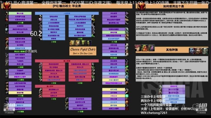 TAQ狂暴战配装分析+卡英勇技巧分享 2020-09-12 04点场
