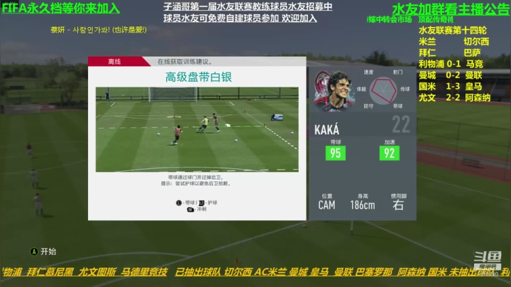 FIFA永久档等你来加入 2020-09-13 12点场