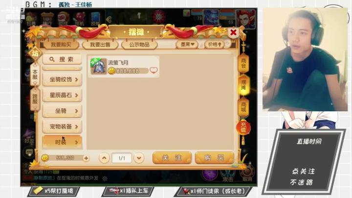 梦幻无间道，画画的baby 2020-09-12 18点场