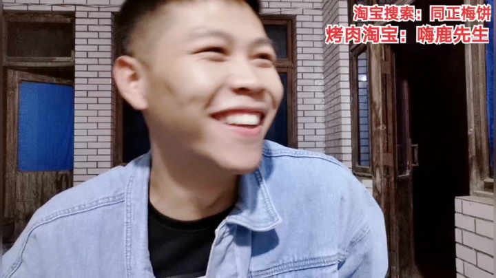 烤肉走起，美滋滋 2020-09-13 23点场