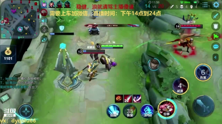 七都：李白李白李白就会个李白了 2020-09-14 10点场