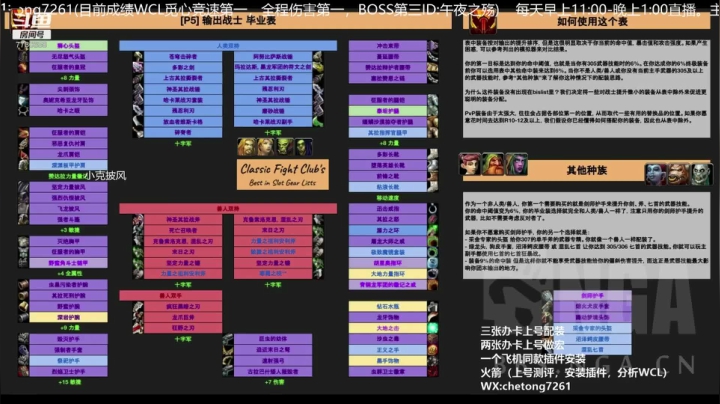 TAQ狂暴战配装分析+卡英勇技巧分享 2020-09-12 10点场