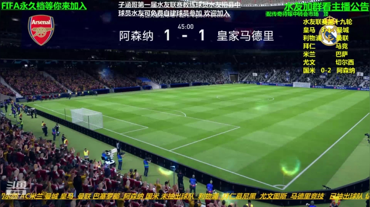 FIFA永久档等你来加入 2020-09-14 16点场
