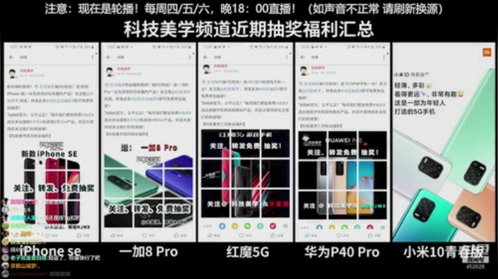 我在斗鱼看科技美学中国直播数码科技
