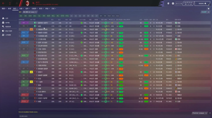 fm20水友赛再次开启 2020-09-14 13点场