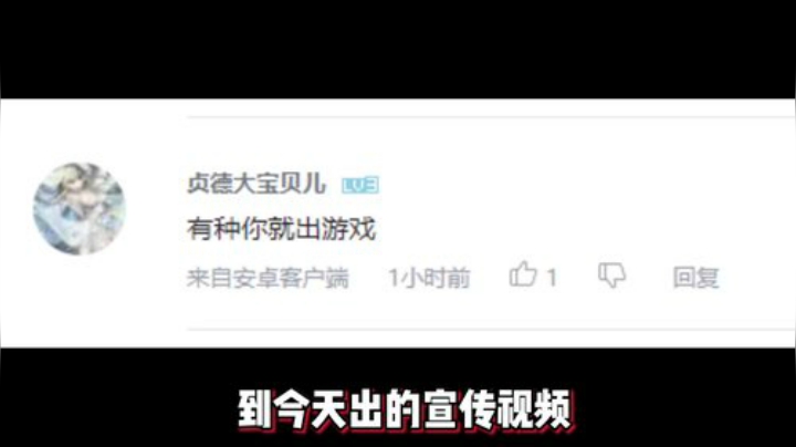 回应喷子