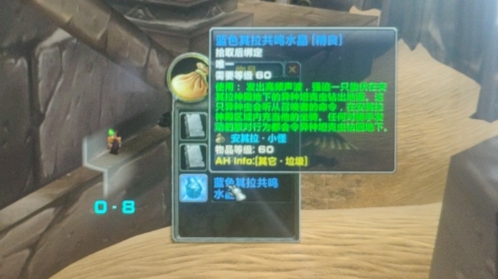 魔兽世界怀旧服TAQ2