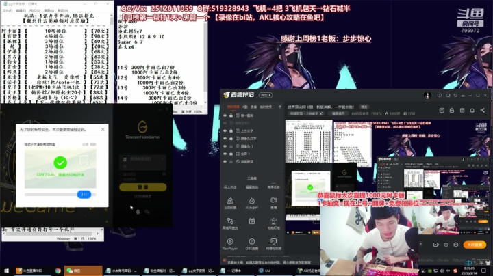 世界顶尖阿卡丽：新版讲解，一学就会嗷！ 2020-09-13 23点场
