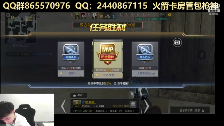 带房管上分中，卡房管上分 2020-09-14 15点场