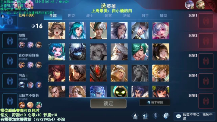 世界第一武则天 2020-09-14 13点场